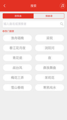中国古筝网流行歌曲谱图2