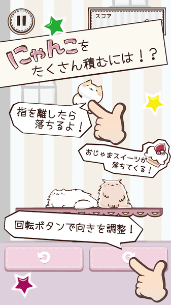 猫咪与甜点塔图2