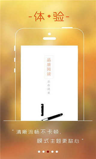 256中文小说阅读网官网版图1