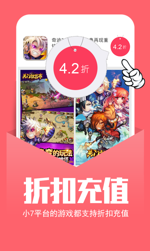 小七手游app官网版安卓版图3
