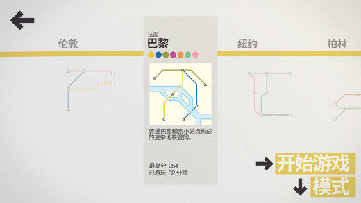 迷你地铁无限线路版图2