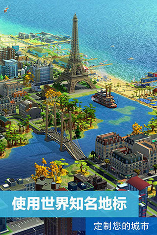 模拟城市安卓联机版图4