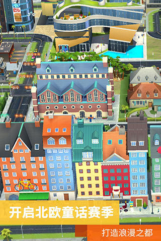 模拟城市安卓联机版图3
