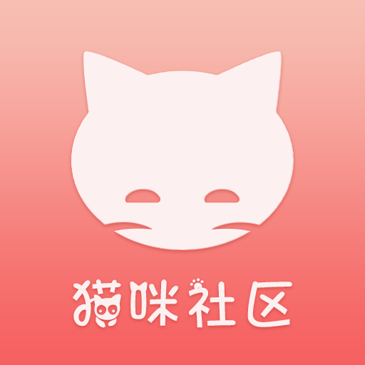 新版猫咪3.0安卓版中文版