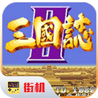 三国志2中文汉化版安卓版