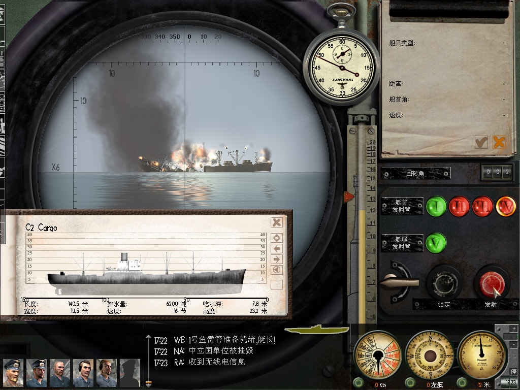 猎杀潜航3中文最新版图3