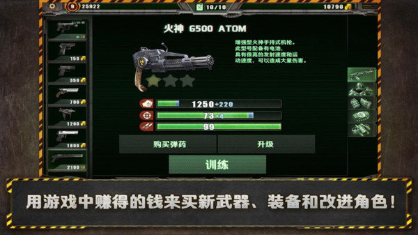 孤胆枪手1中文手机单机版图1
